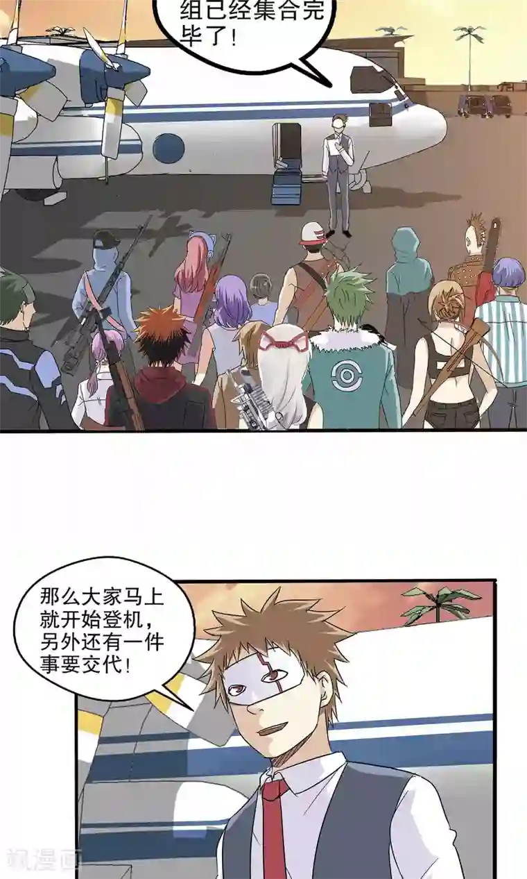 真实游戏第17话