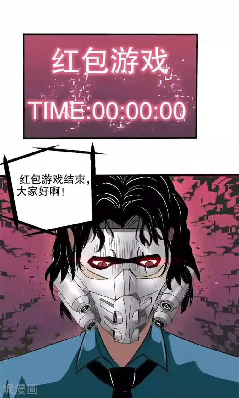 真实游戏第17话