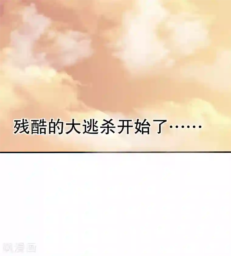 真实游戏第17话