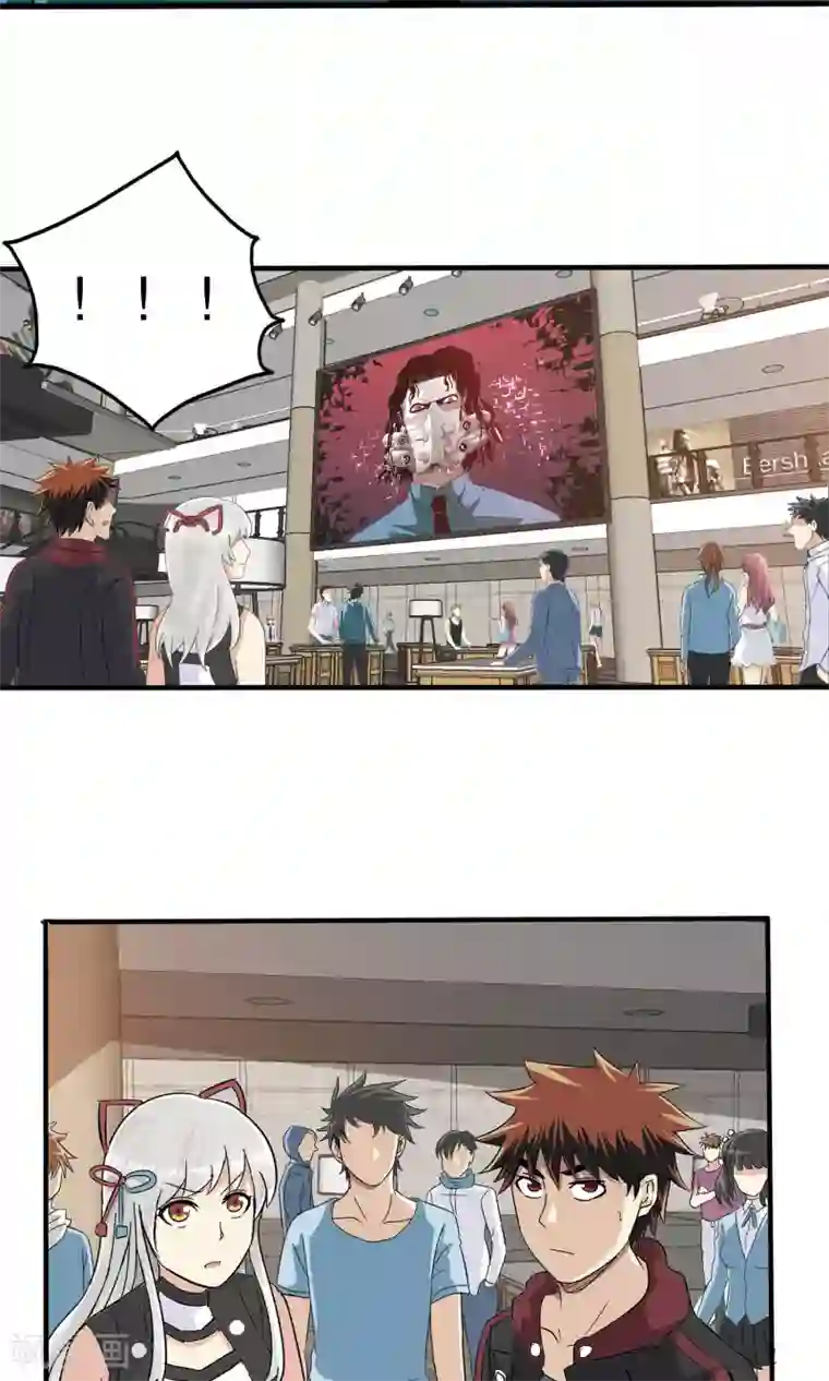 真实游戏第17话