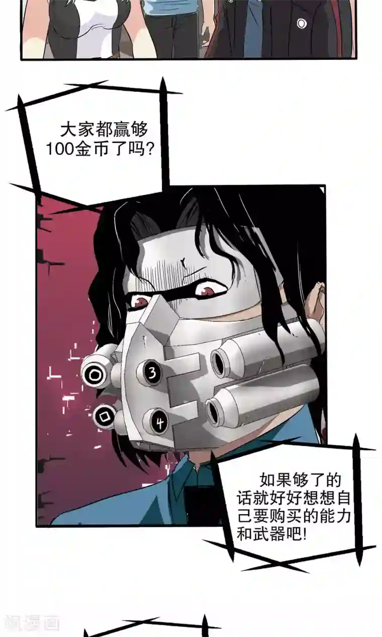 真实游戏第17话