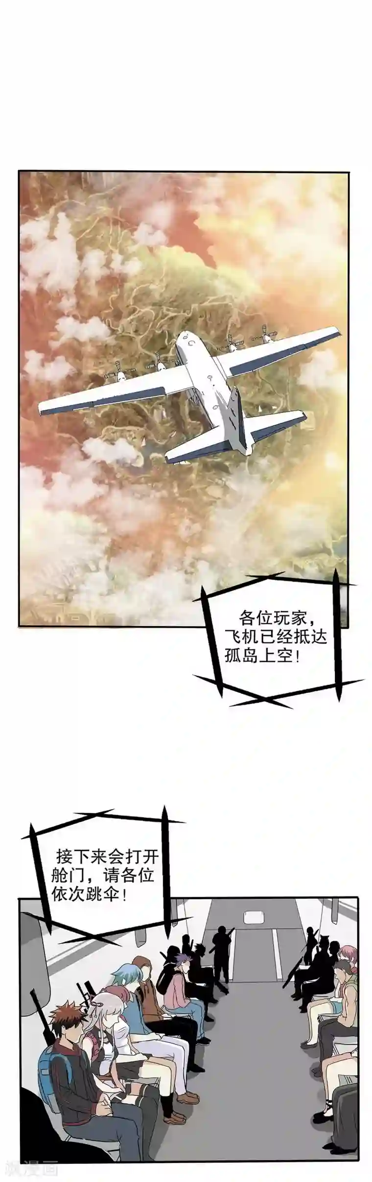 真实游戏第18话