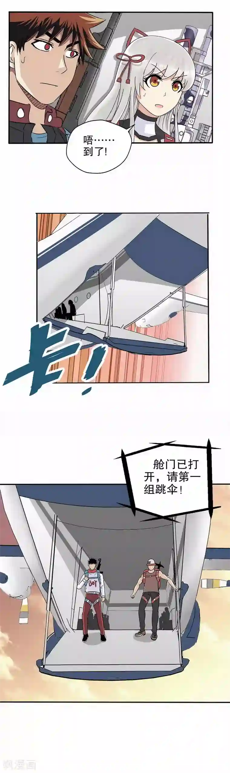 真实游戏第18话