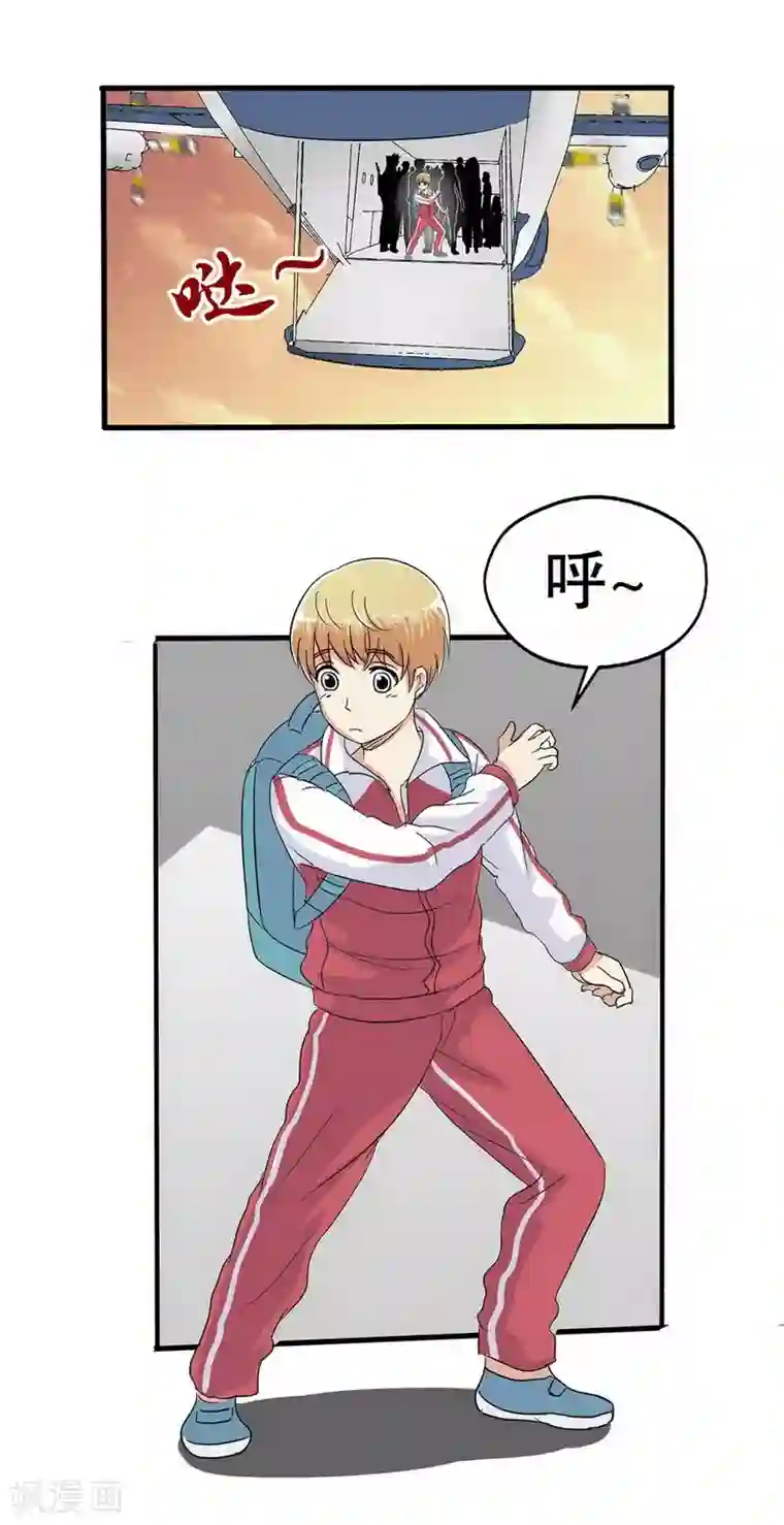 真实游戏第18话