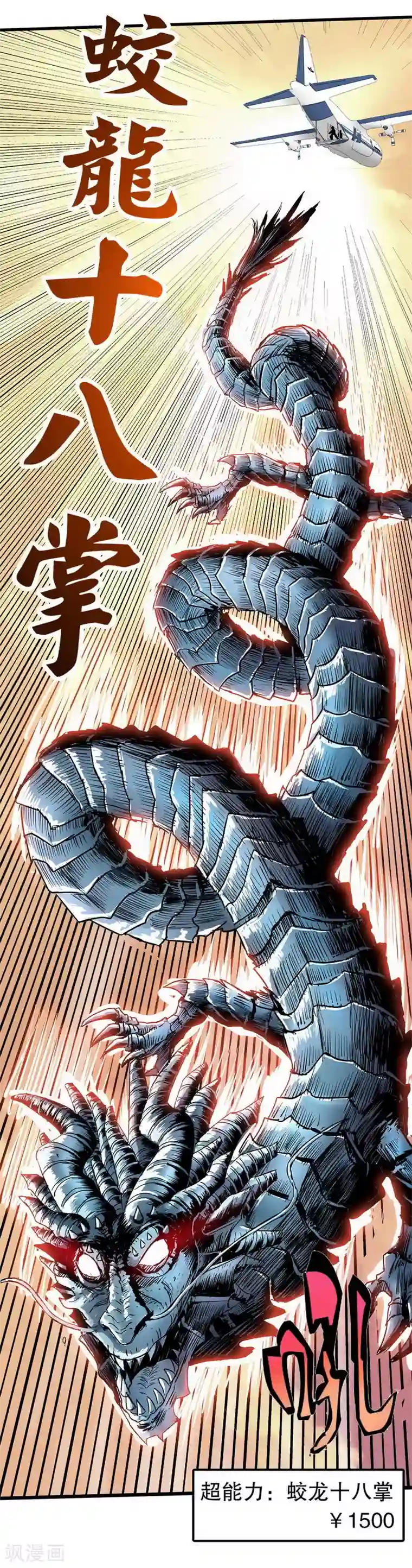 真实游戏第18话