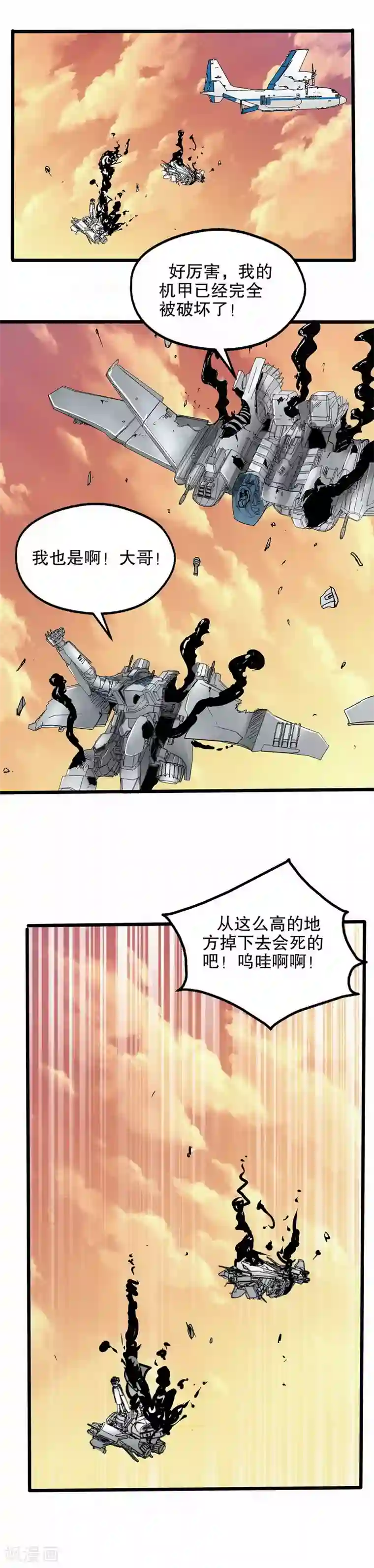 真实游戏第18话