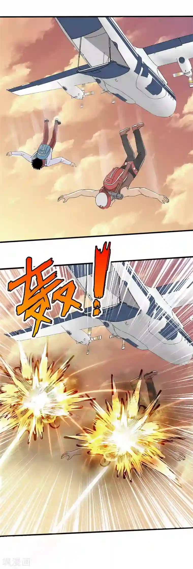 真实游戏第18话