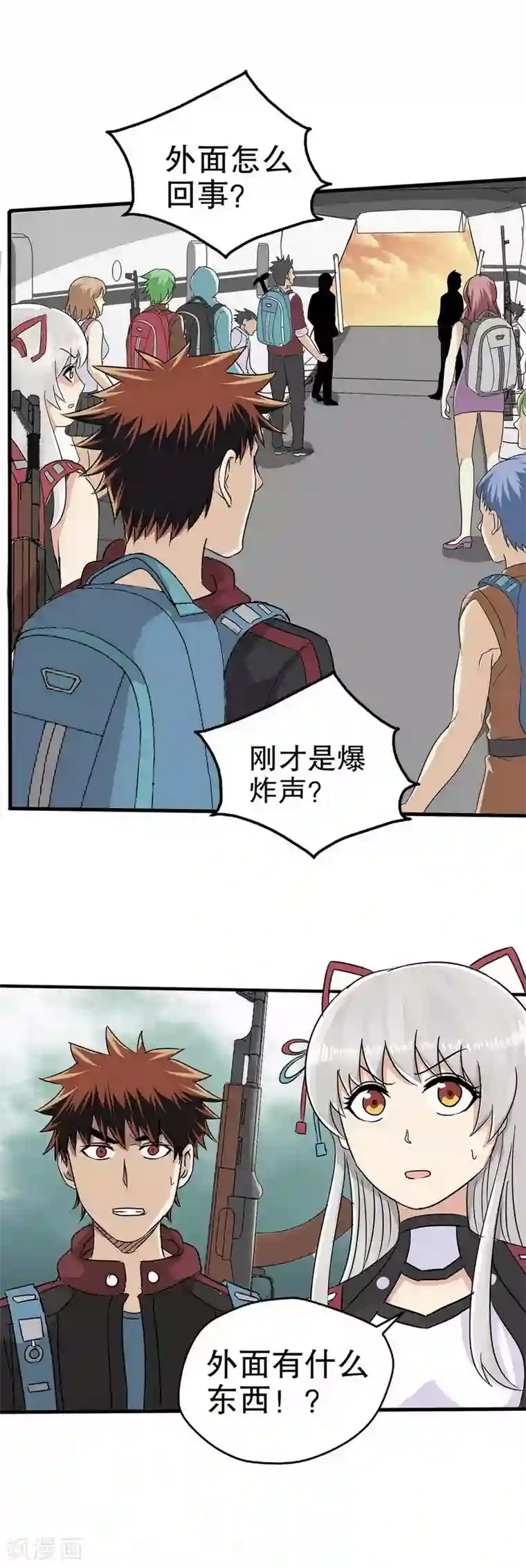 真实游戏第18话