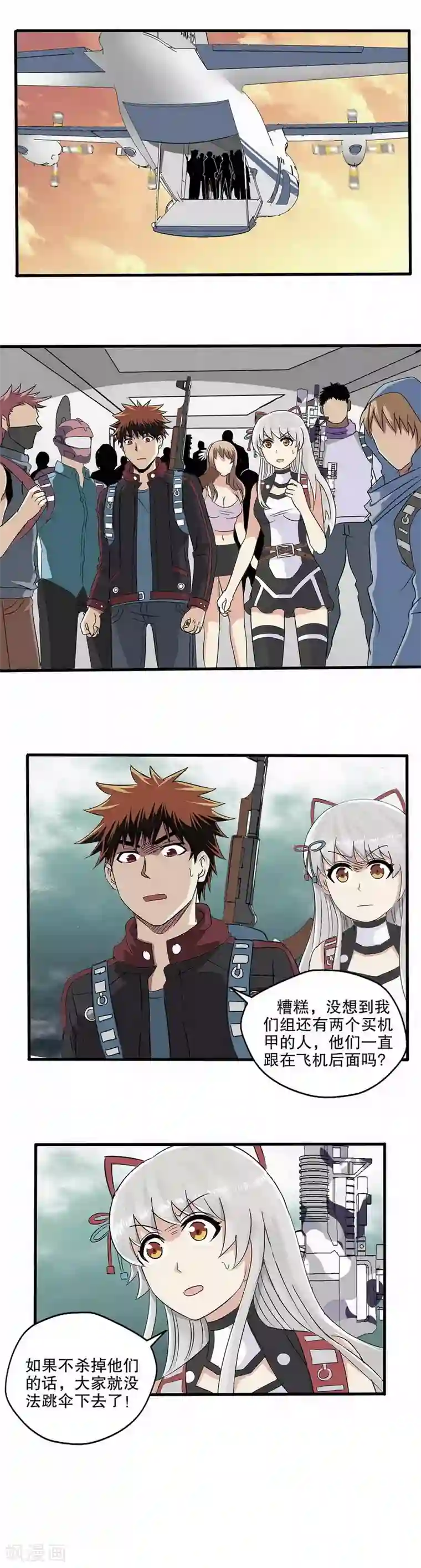 真实游戏第18话