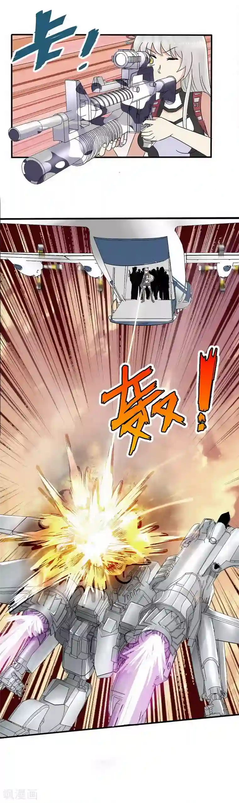 真实游戏第18话