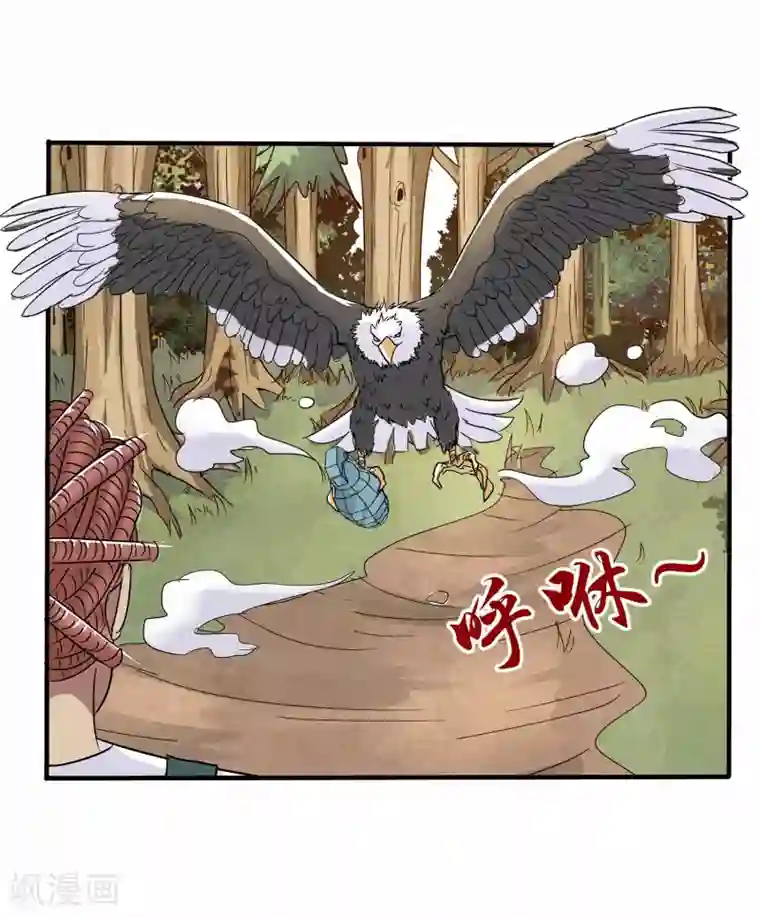 真实游戏第19话