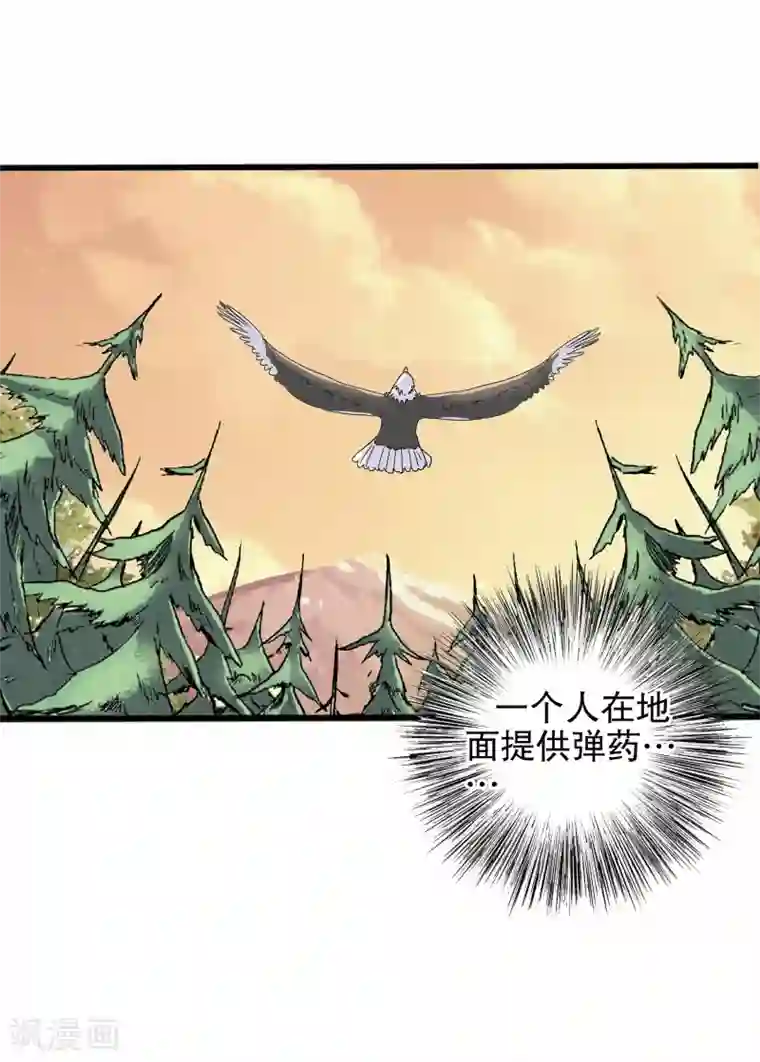 真实游戏第19话