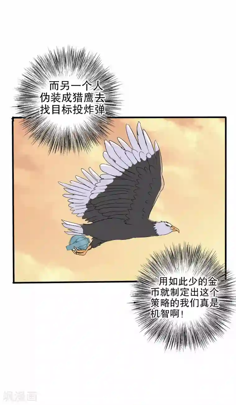 真实游戏第19话