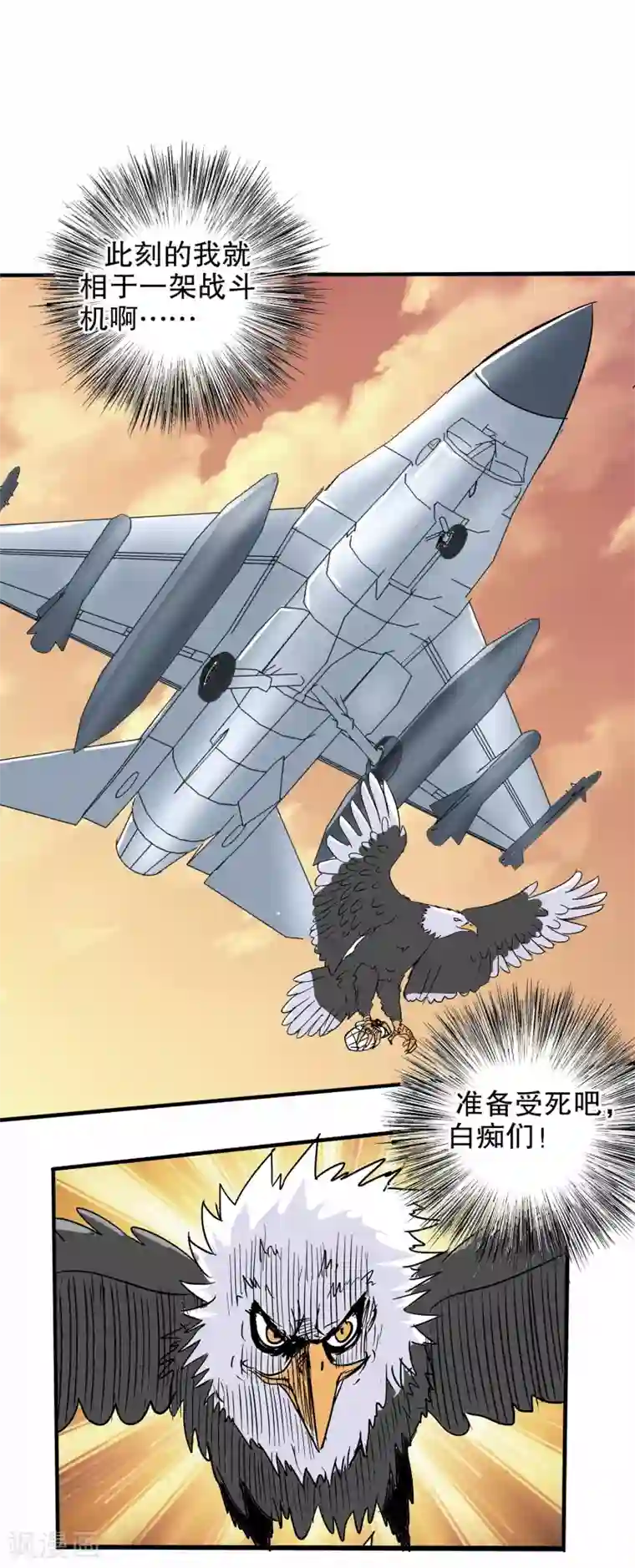 真实游戏第19话