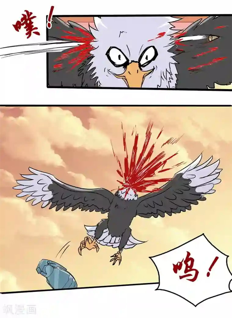 真实游戏第19话