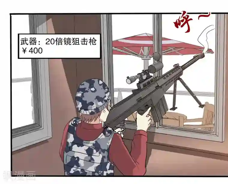 真实游戏第19话