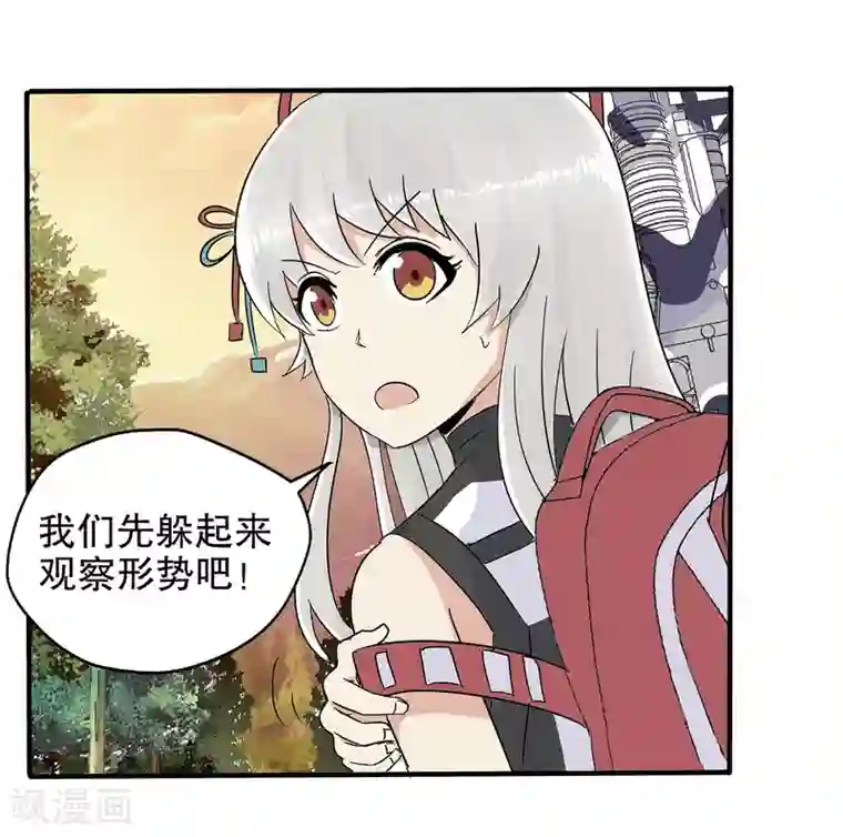 真实游戏第19话