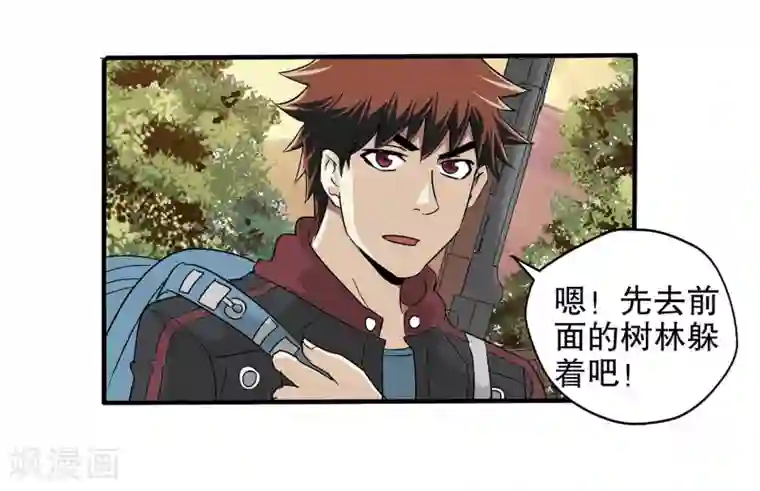 真实游戏第19话