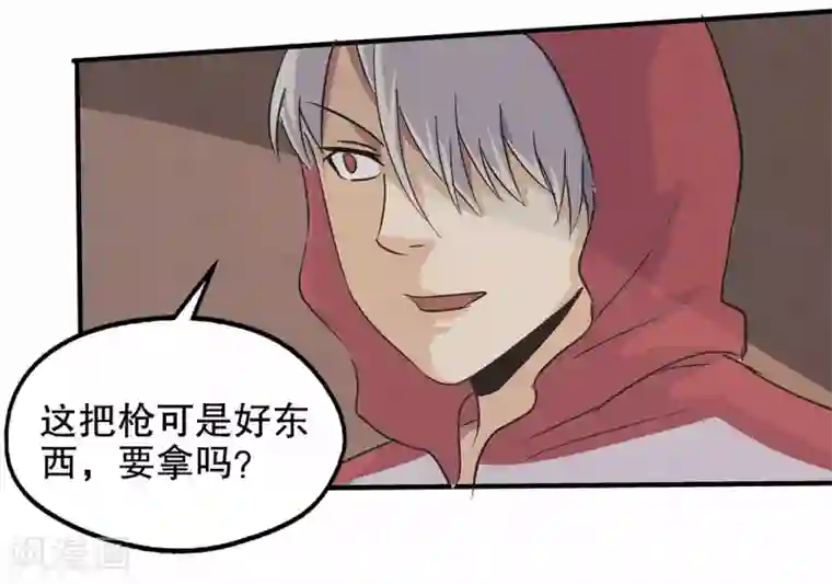 真实游戏第19话