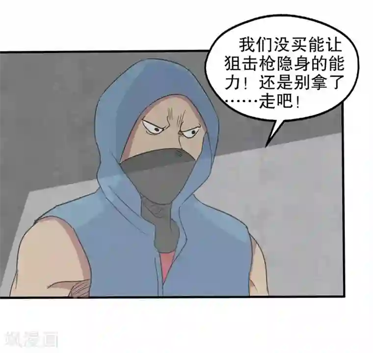 真实游戏第19话