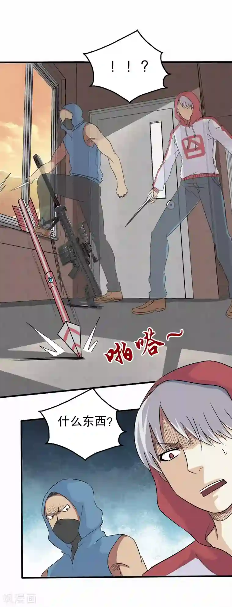 真实游戏第19话