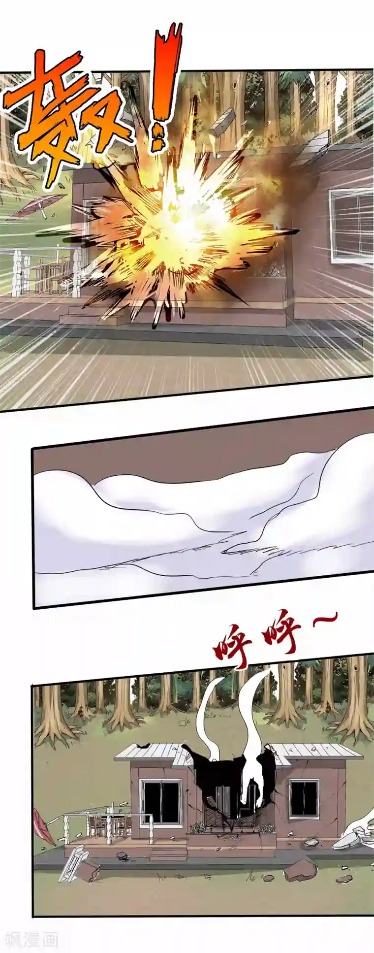 真实游戏第19话