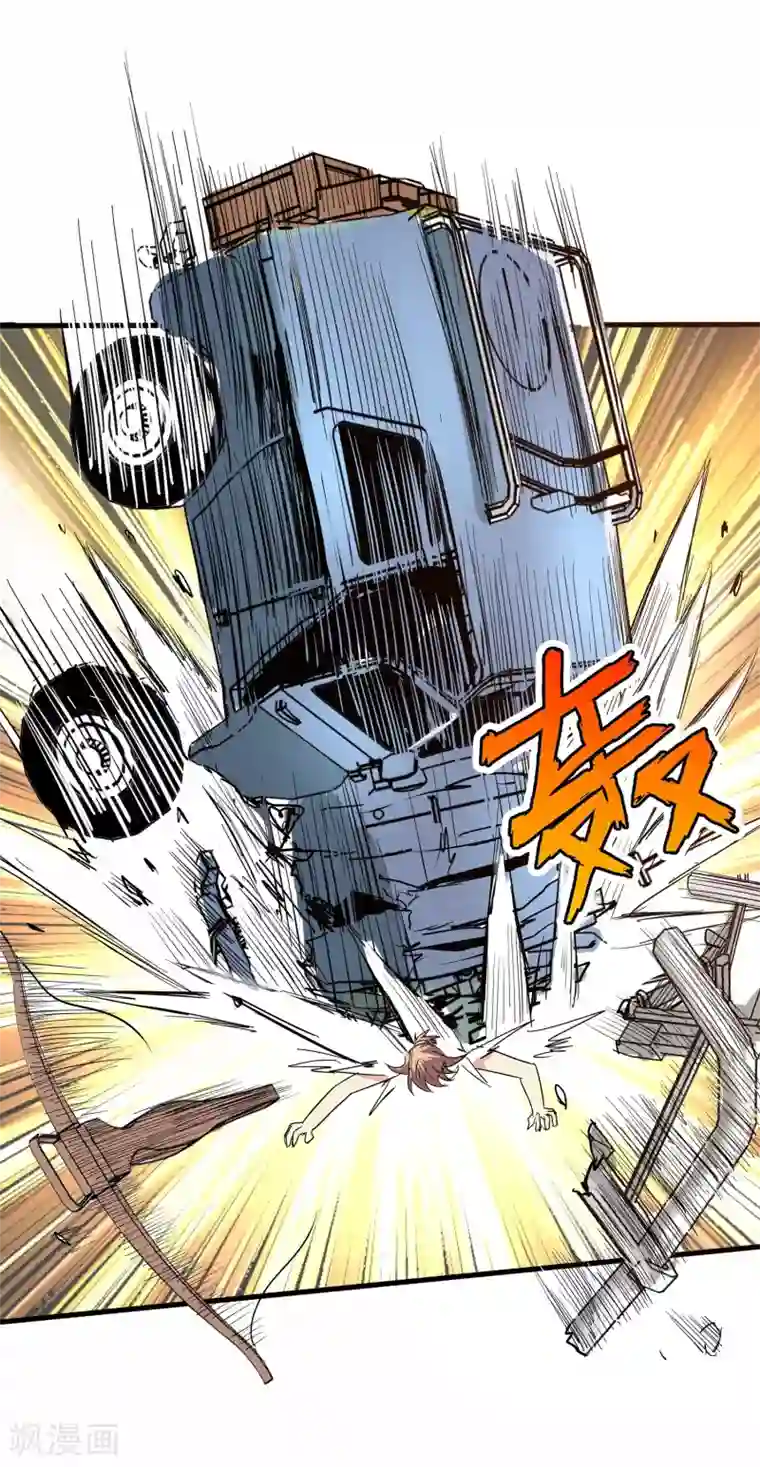 真实游戏第19话