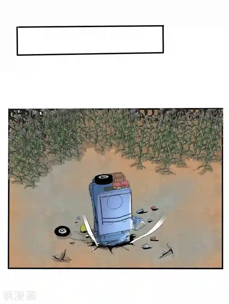 真实游戏第19话