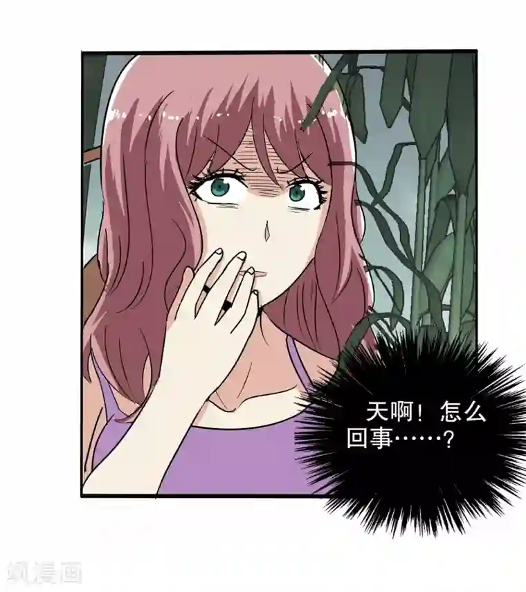 真实游戏第19话