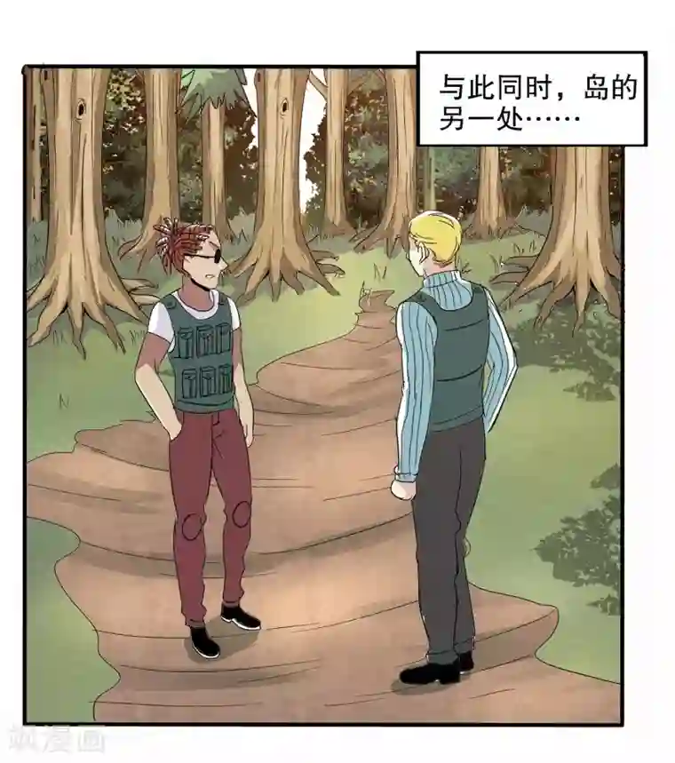 真实游戏第19话