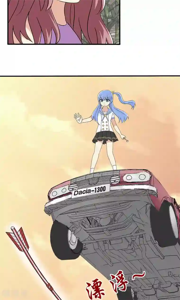 真实游戏第20话