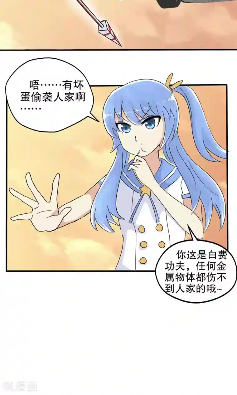 真实游戏第20话