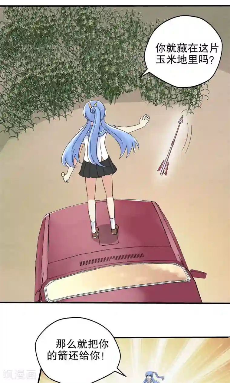 真实游戏第20话