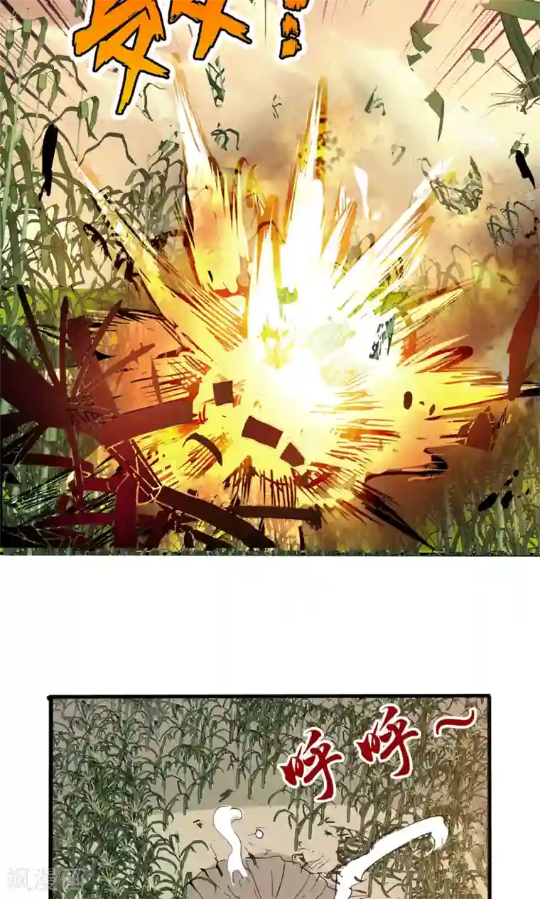 真实游戏第20话