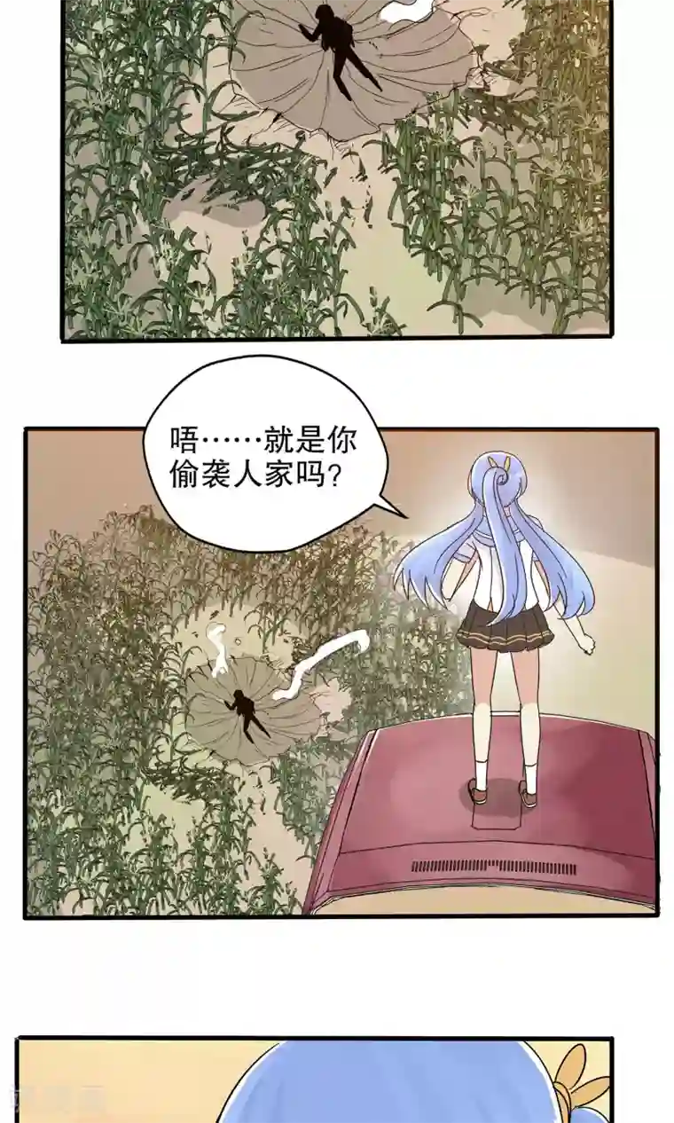 真实游戏第20话