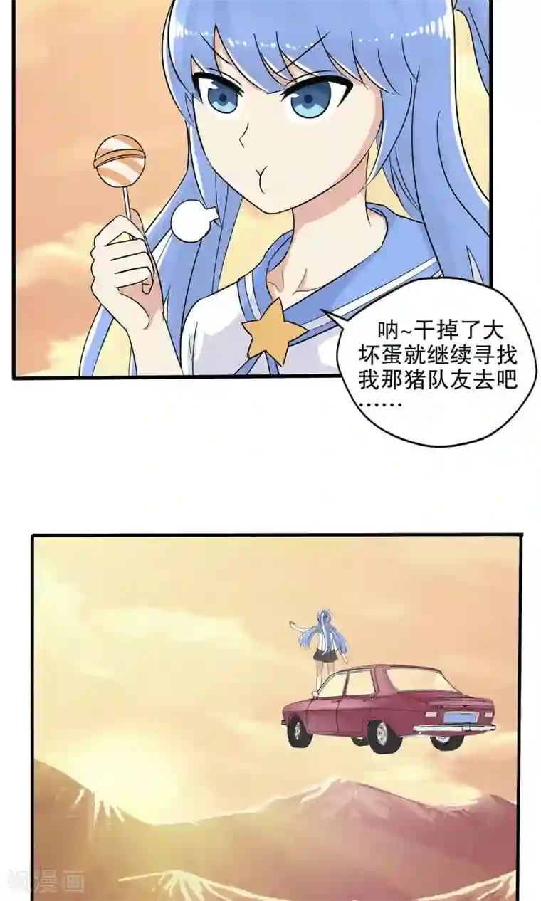 真实游戏第20话