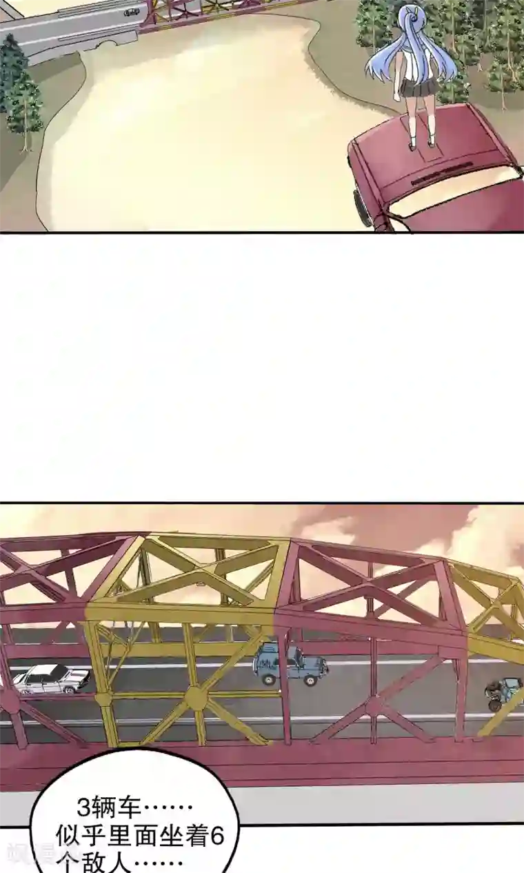 真实游戏第20话