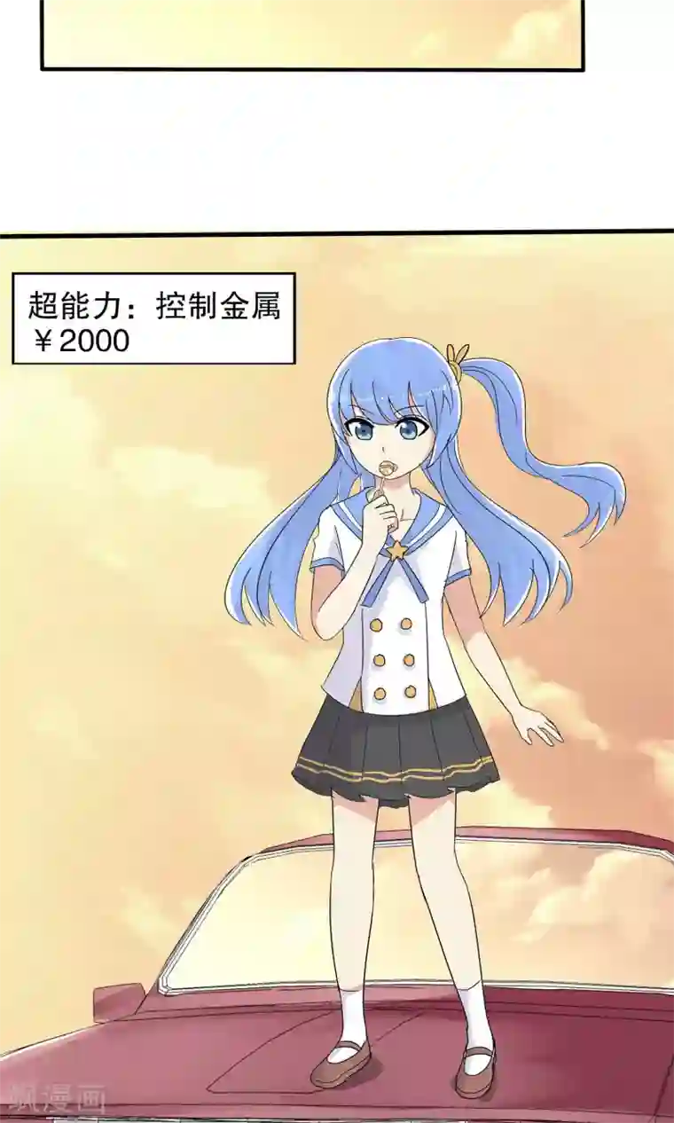 真实游戏第20话