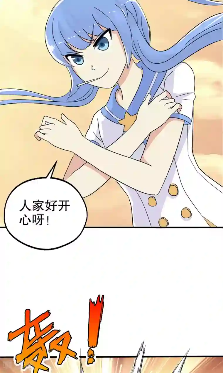 真实游戏第20话