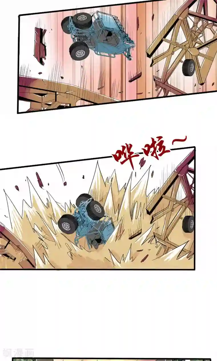 真实游戏第20话