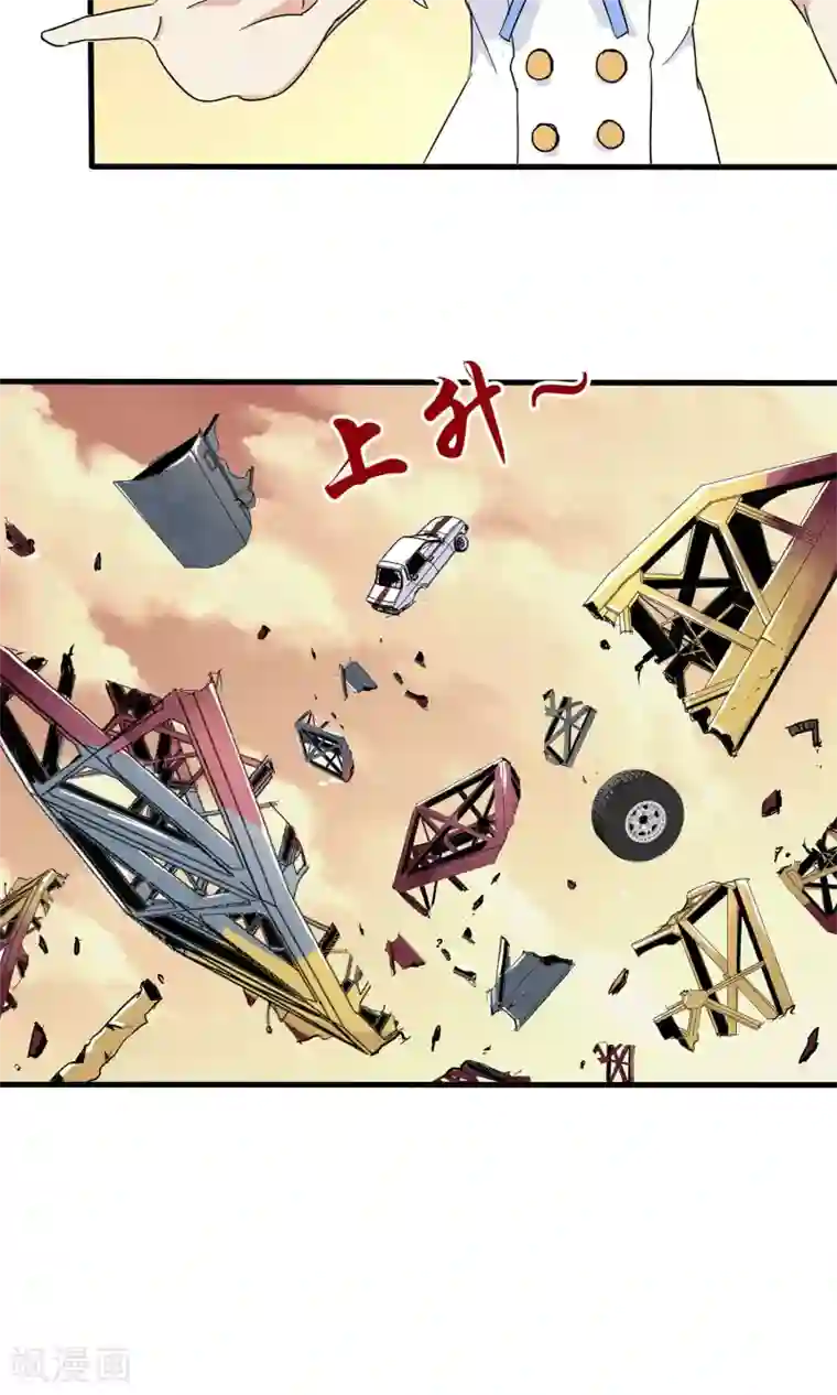 真实游戏第20话