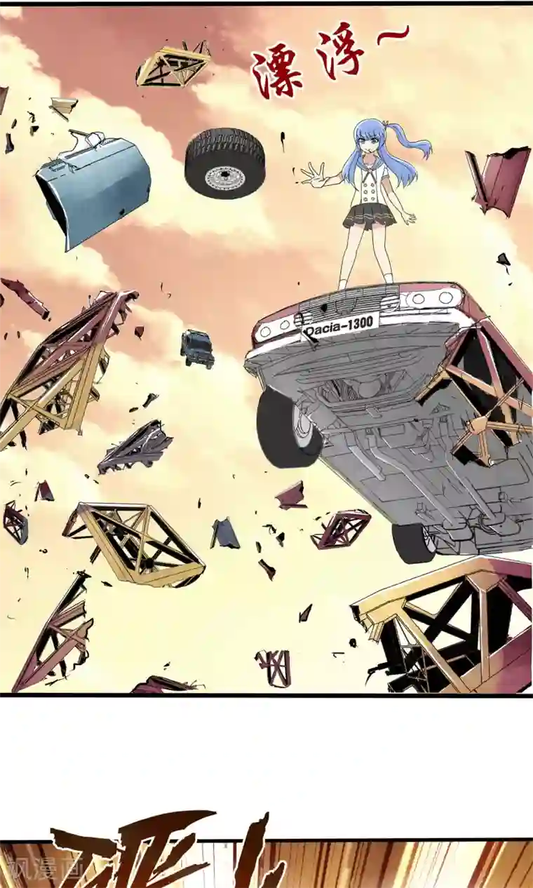 真实游戏第20话