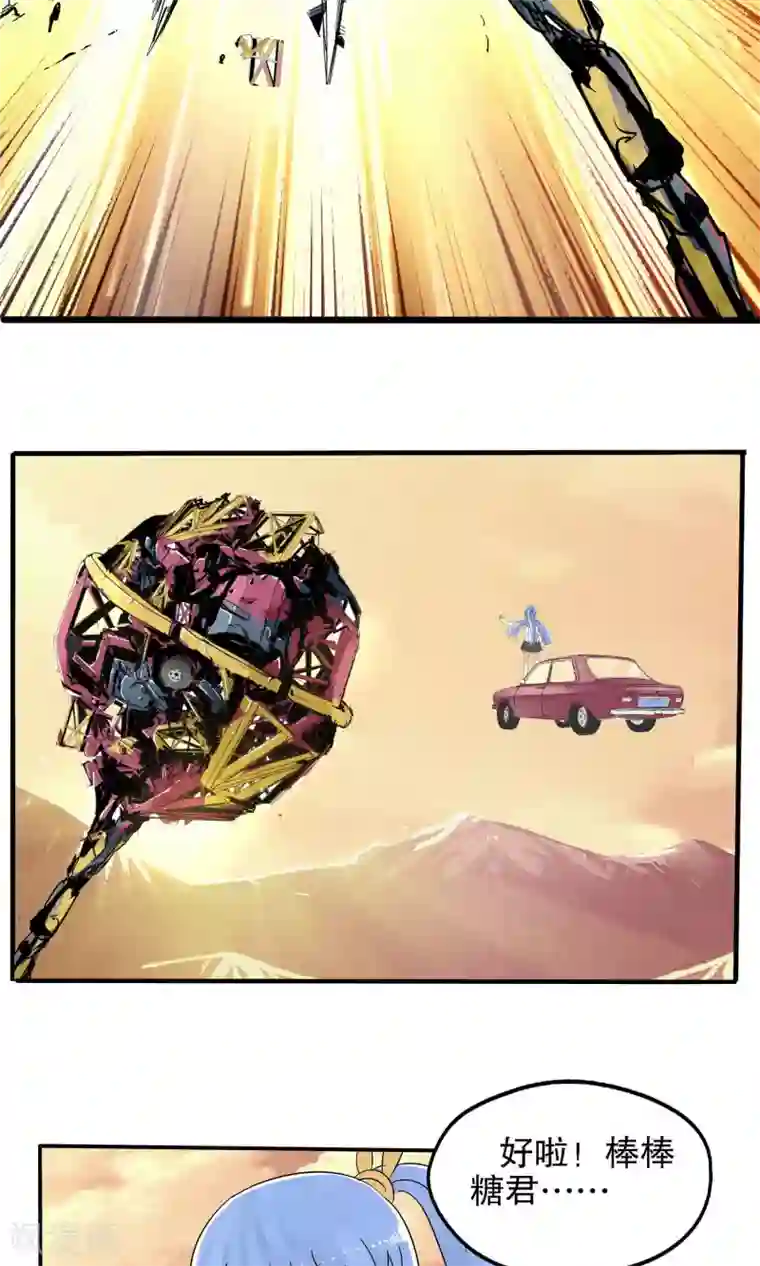 真实游戏第20话