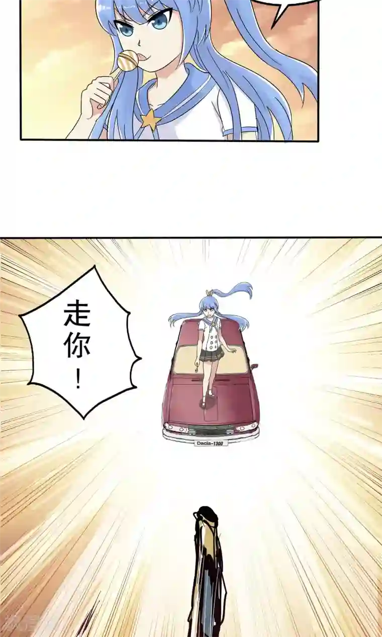 真实游戏第20话