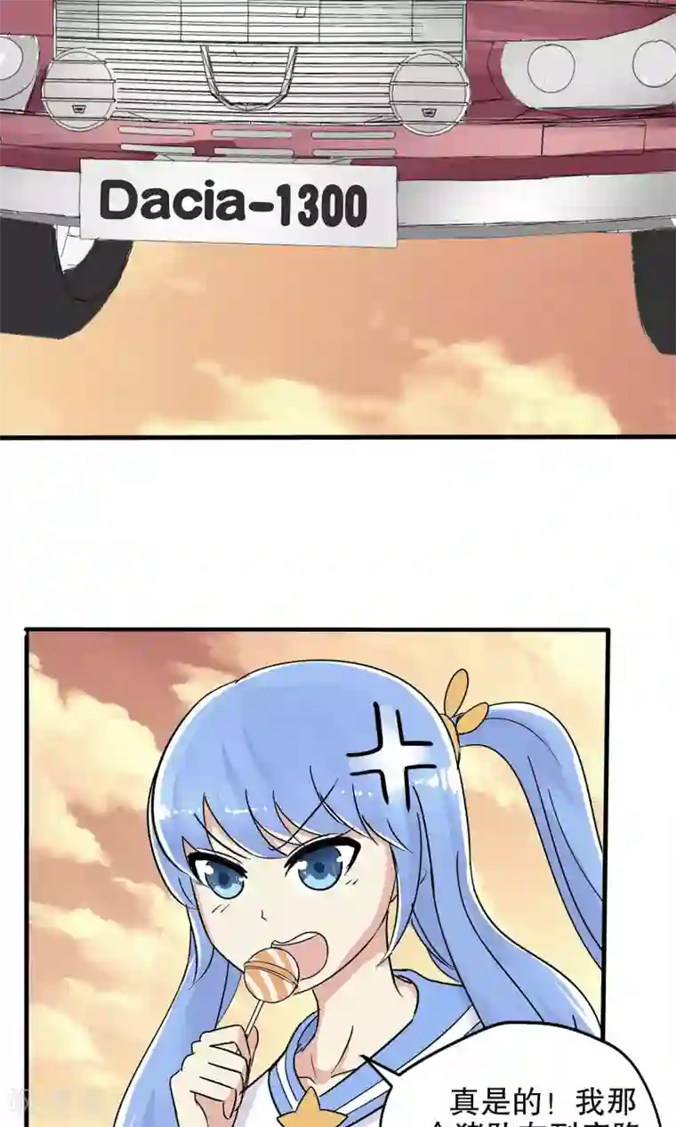 真实游戏第20话