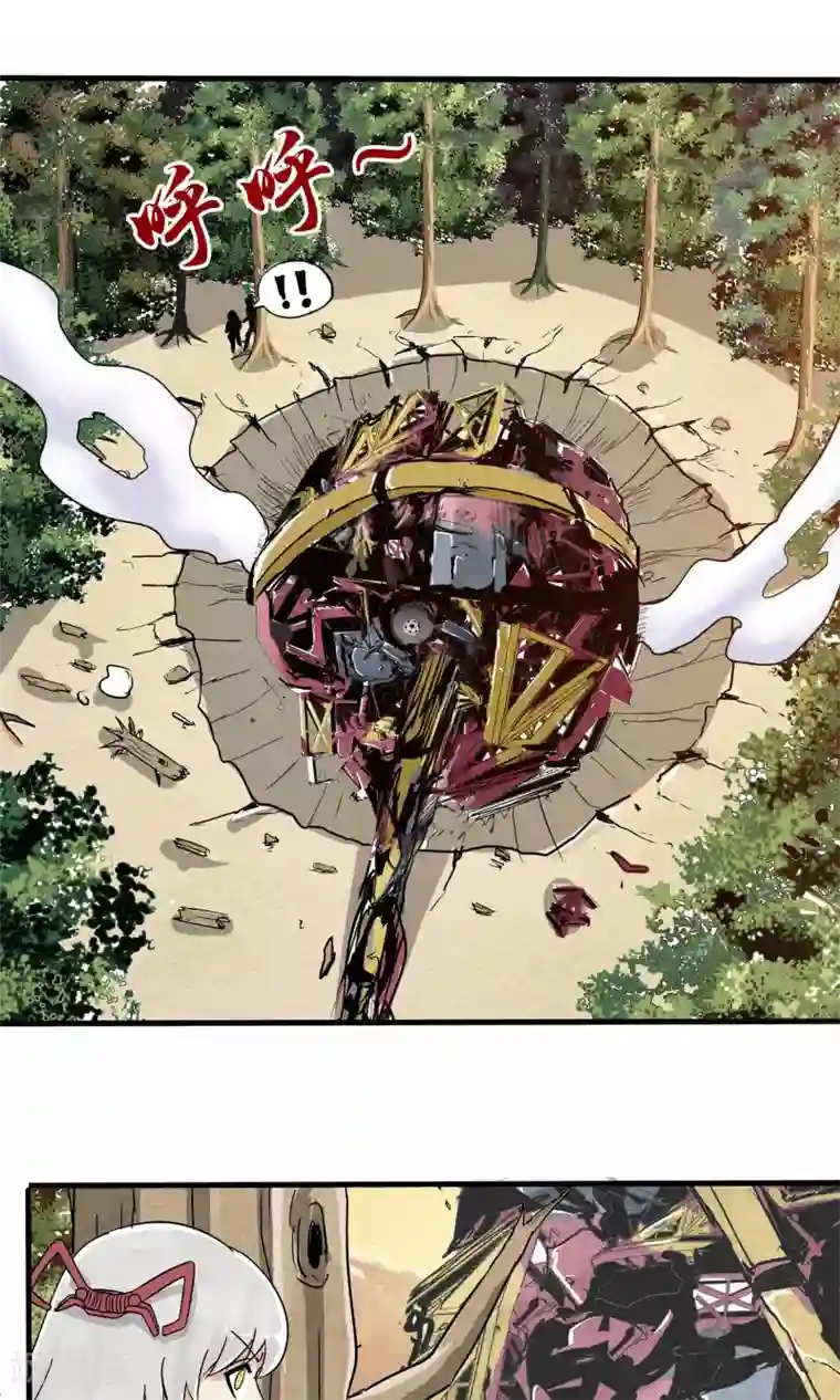 真实游戏第20话