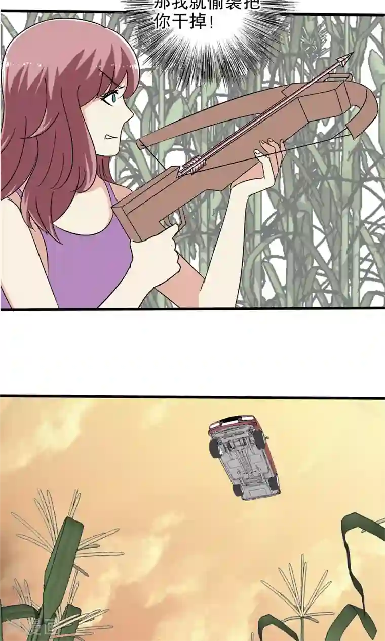 真实游戏第20话