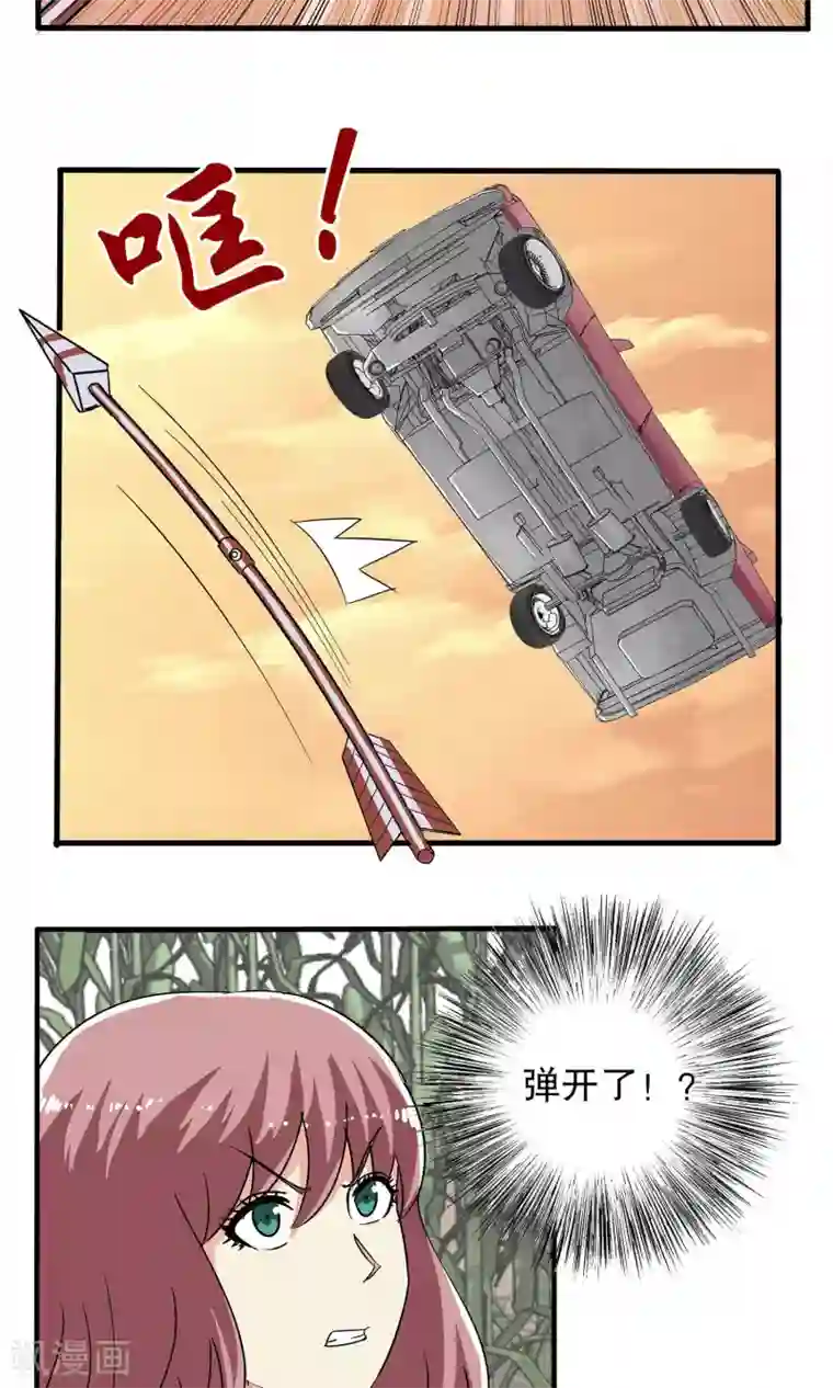 真实游戏第20话