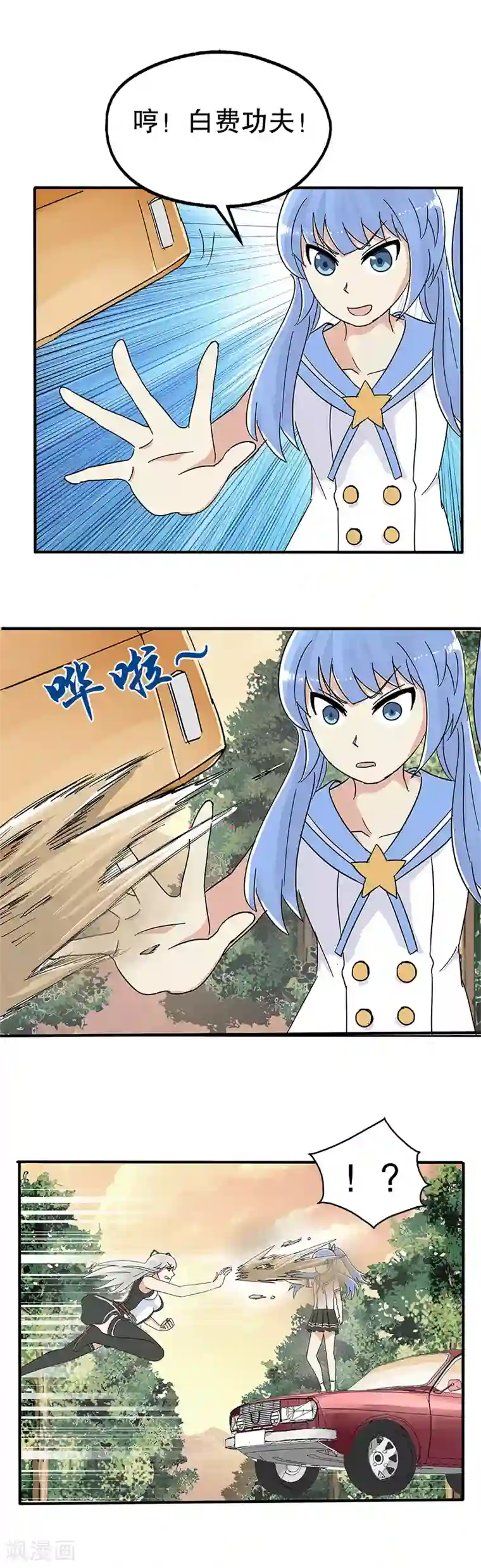 真实游戏第21话
