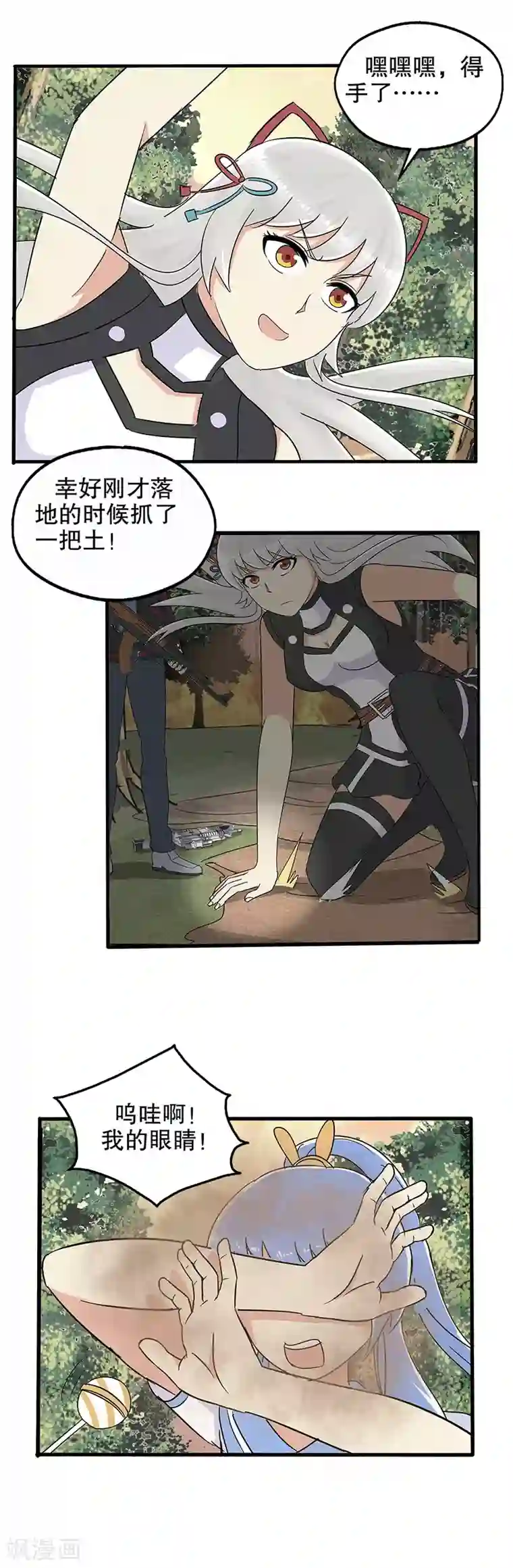 真实游戏第21话